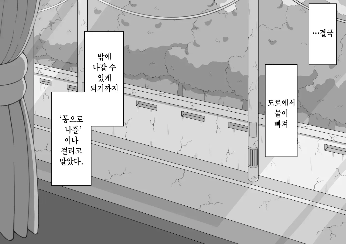 "Kanojo Wa Nerawareteiru" ~Sex Hen~ Ch. 1 | 그녀는 노려지고 있다 ~섹스편~ 1